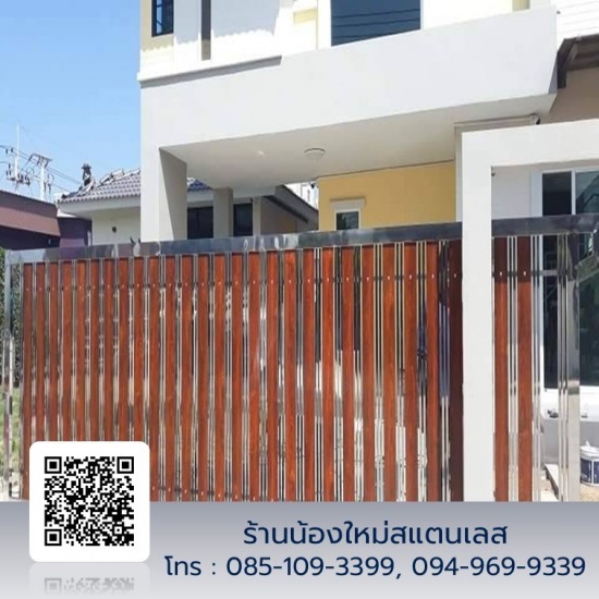 รับทำงานสแตนเลส ปทุมธานี รับทำงานสแตนเลส ปทุมธานี 